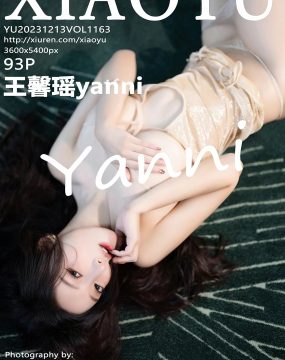 语画界 VOL.1163 王馨瑶yanni