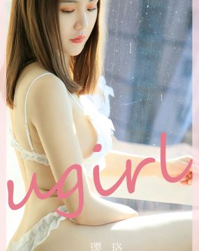 UGirls 爱尤物 No.2581 璎珞 天使的甜味