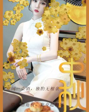 UGirls 爱尤物 No.2674 青树 节日主题写真