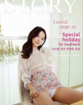 Bimilstory Leesul – Vol.01 Special holiday for boyfriend – 1