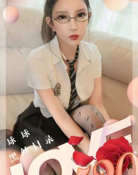 UGirls 爱尤物 No.2583 球球 黑丝目录