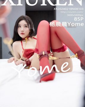 秀人网 No.8103 杨晨晨Yome