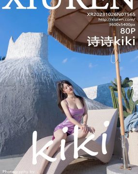 秀人网 No.7565 诗诗kiki