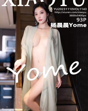 语画界 VOL.1143 杨晨晨Yome