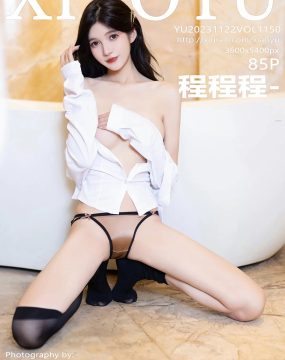 语画界 VOL.1150 程程程-